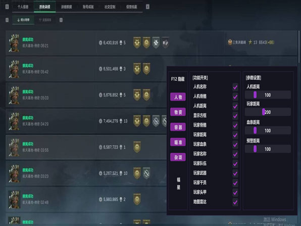 三角洲直升机鼠标辅助透视自瞄效果